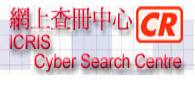 香港查册网