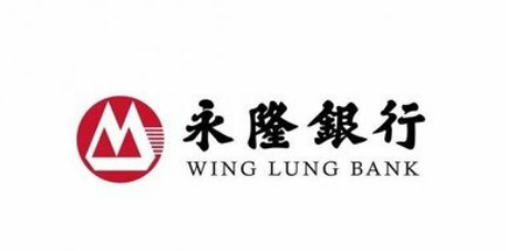香港永隆银行